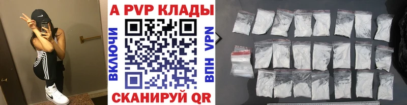Альфа ПВП Crystall  наркота  Ладушкин 