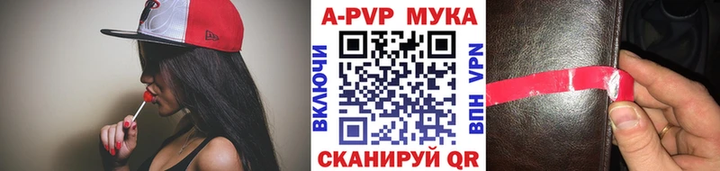 APVP кристаллы Ладушкин