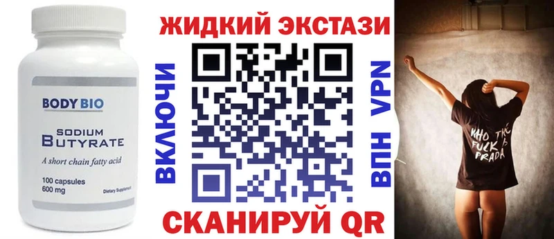 БУТИРАТ бутик  Ладушкин 