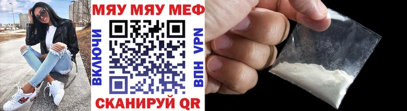 Меф мяу мяу где найти наркотики Ладушкин